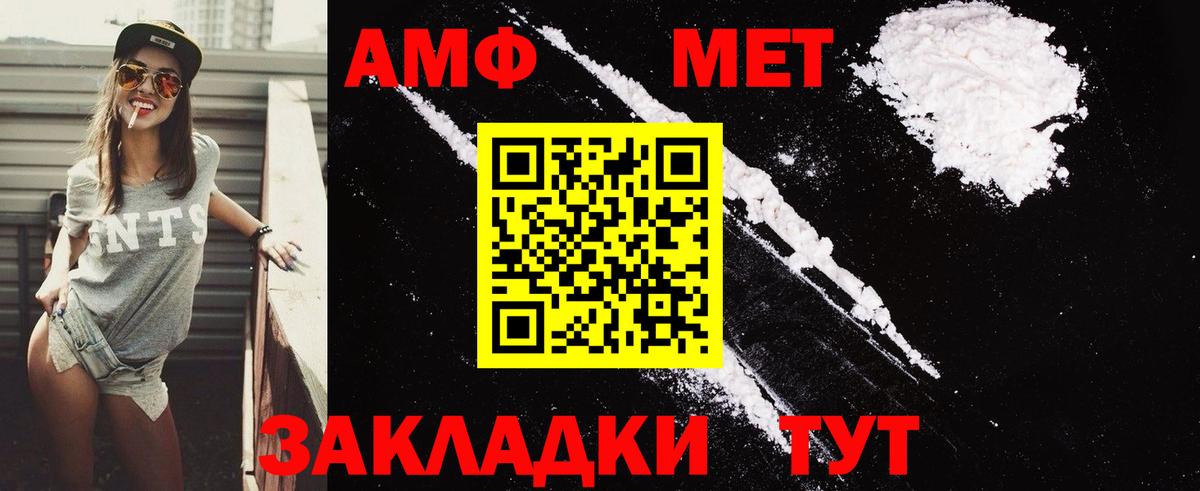 АМФЕТАМИН  Amphetamine 97%  сайты даркнета какой сайт  Петрозаводск  Вход с VPN 