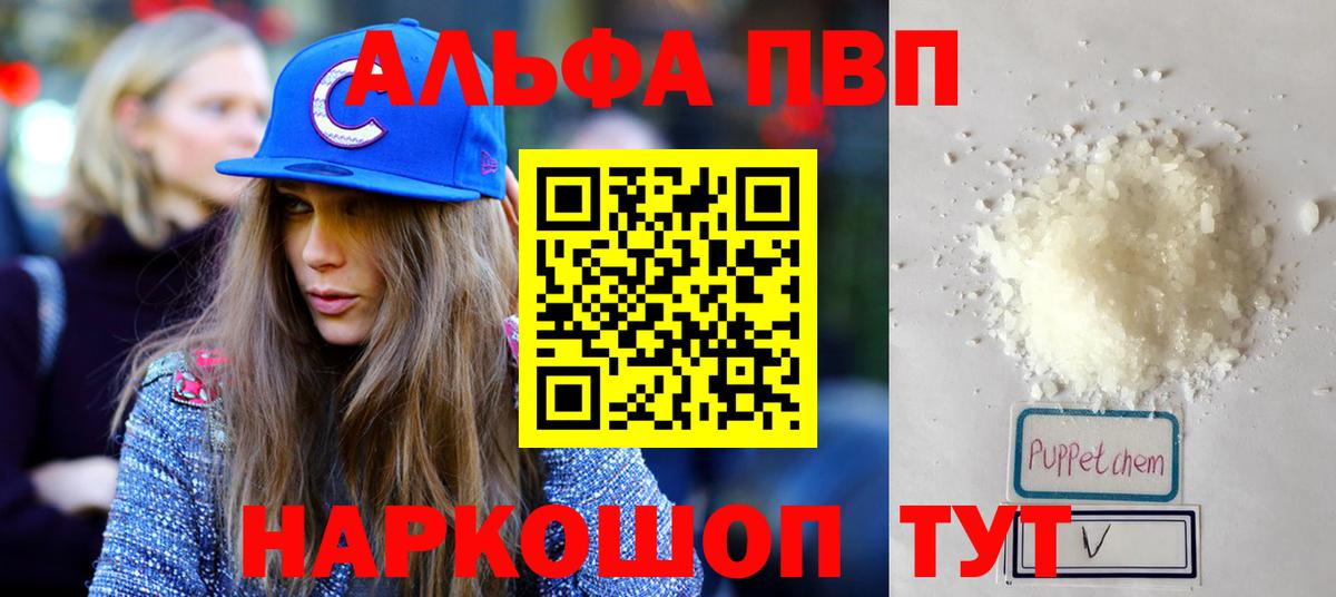 купить закладку  Alfa_PVP СК КРИС  Вход с VPN  Петрозаводск  APVP СК 