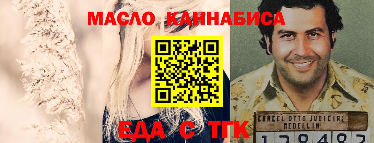 Петрозаводск  Cannafood марихуана  Вход с VPN 
