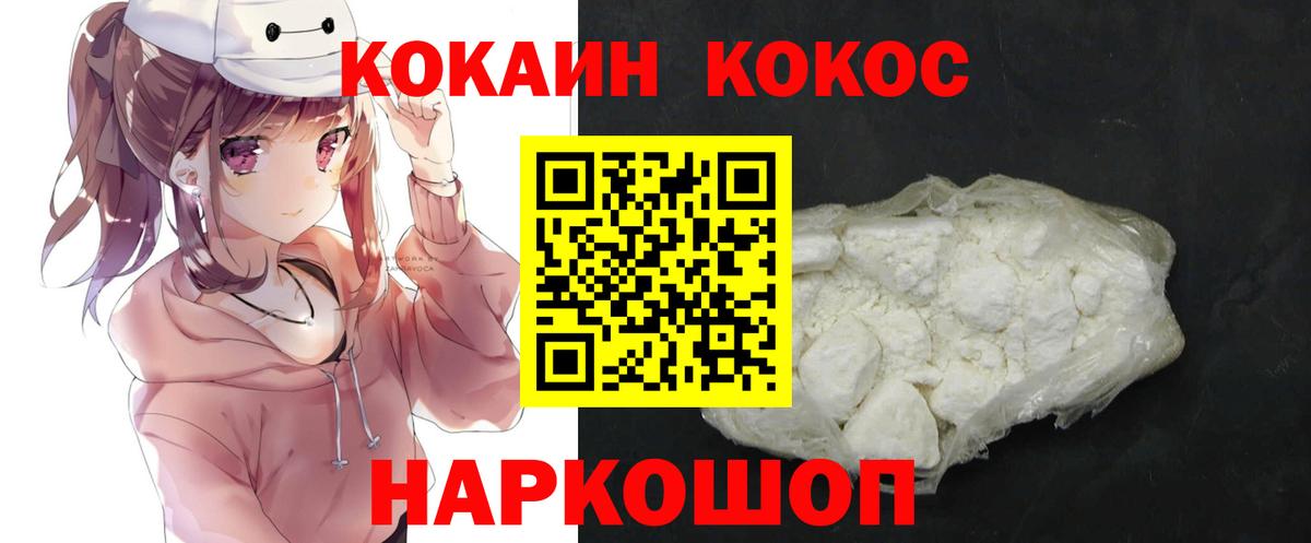КОКАИН Перу Петрозаводск