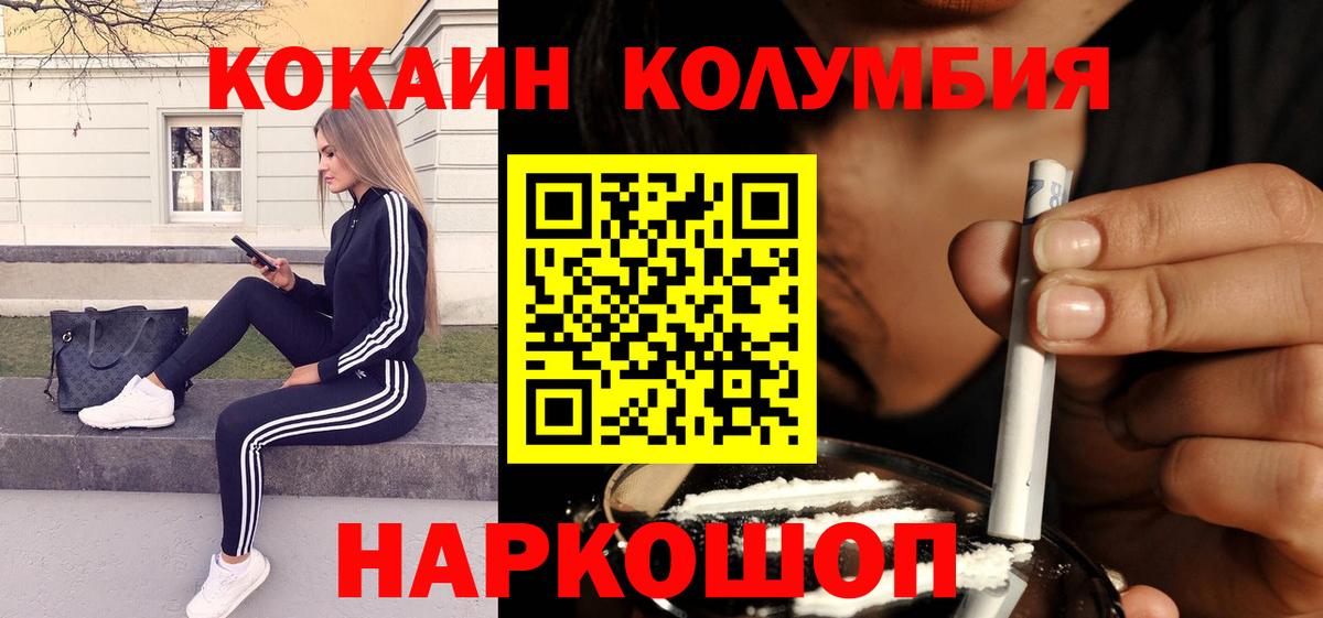 Кокаин 97%  Кокаин Эквадор  Вход с VPN  Петрозаводск 