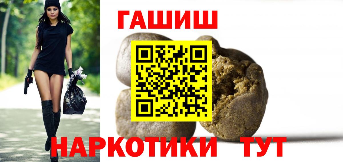 ГАШИШ Cannabis  Гашиш гарик  Петрозаводск  Вход с VPN 