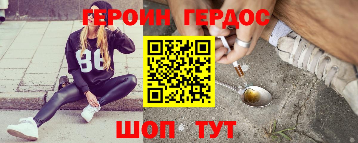 ГЕРОИН Heroin Петрозаводск