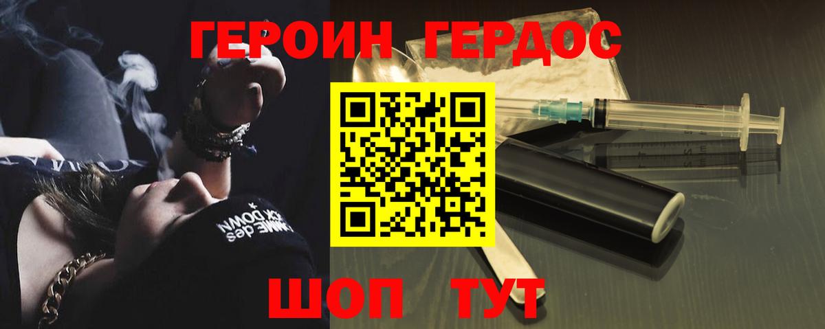 Героин Афган  Вход с VPN  Петрозаводск 