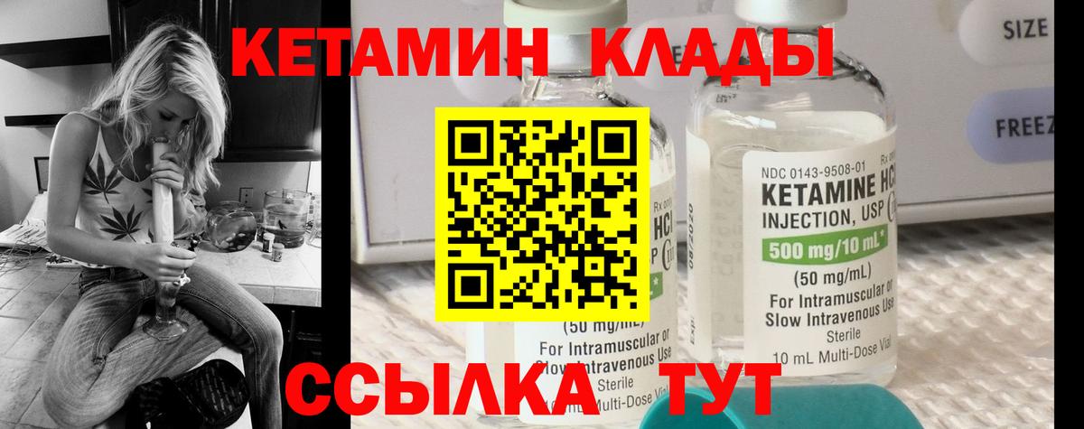 КЕТАМИН ketamine Петрозаводск