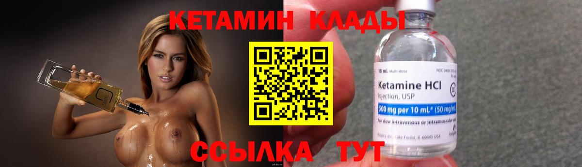 Кетамин VHQ  Вход с VPN  Петрозаводск  КЕТАМИН VHQ 