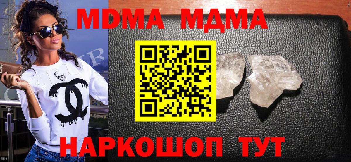 Петрозаводск  MDMA Molly  Вход с VPN  МДМА молли 