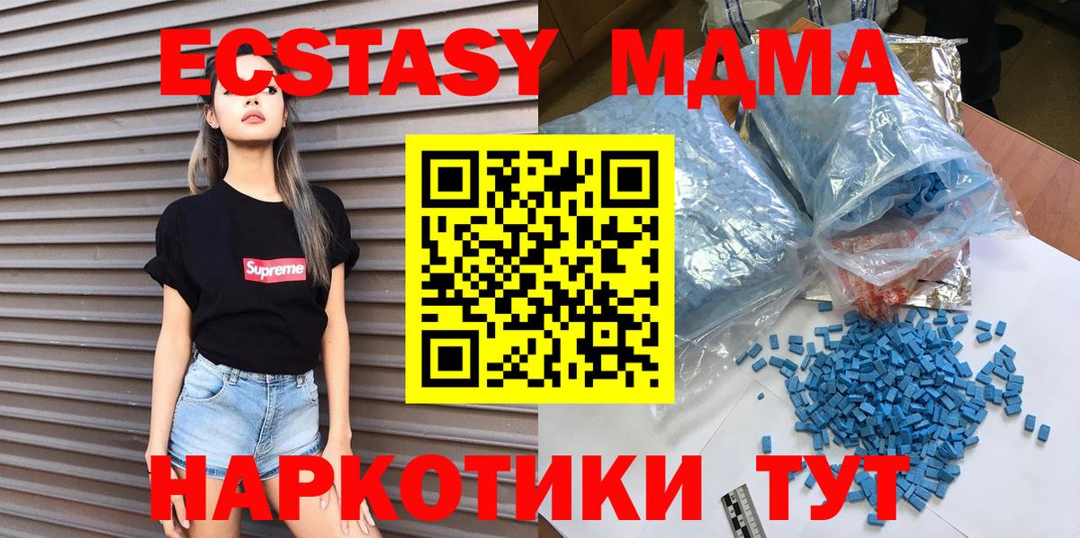 МДМА молли Петрозаводск