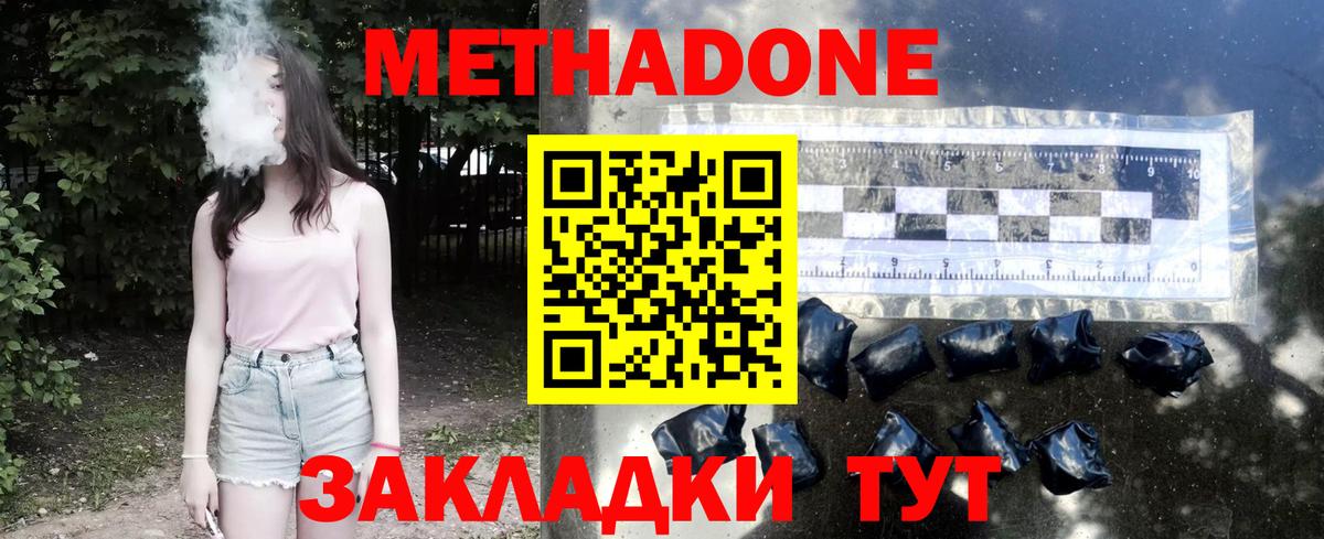 Петрозаводск  МЕТАДОН methadone  Вход с VPN 