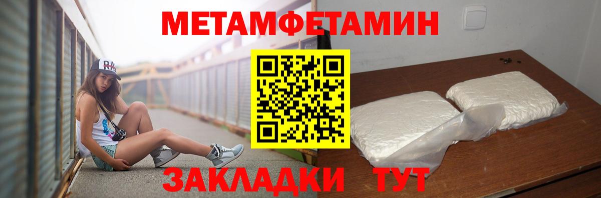 МЕТАМФЕТАМИН  Вход с VPN  Петрозаводск  Первитин витя 